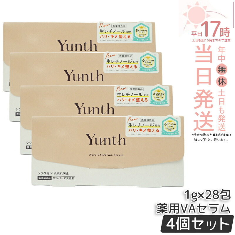 【4個仕掛けるおまけ付き添い人】Yunth ユンス 生VAダーマ美容液 1g×28包 医薬品部外品 生レチノール セ子ヒツジ ユンス 美容液 シワ組み換える 肌荒れ押しとどめる ハリ キメ 細孔 しわ ハリ 保湿 角質 肌荒れ 感じやすい肌 かわき切る肌 皮脂 エイジング 高濃さ ゆんす 置き目品 貨物輸送無料