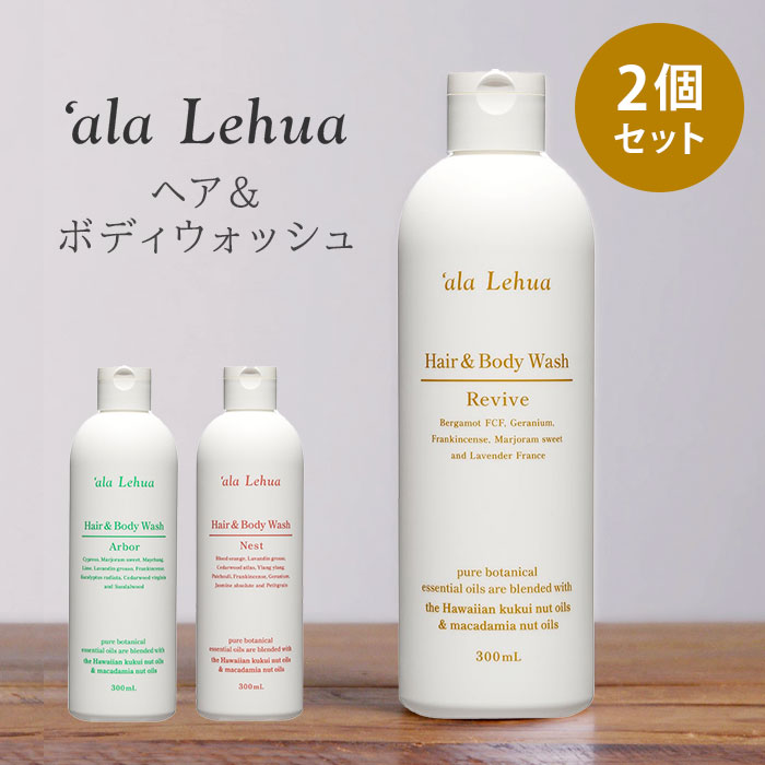 アラレフア アーバー ヘア&ボディウォッシュ 300ml　3本セット アラレフア ヘア&ボディウォッシュ アーバー 300mlの卸・通販