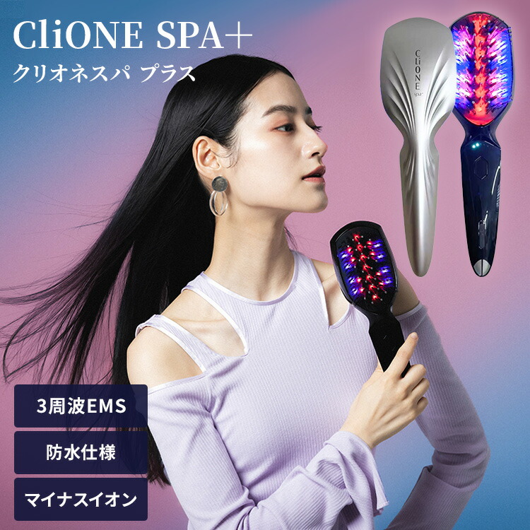 楽天市場】【新品・国内正規品】Plamine CLiONE spa プラミネ クリオネ