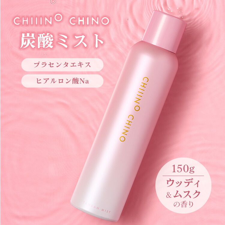 楽天市場】【P最大47倍&クーポン】Chiiino Chino チーノチノ 炭酸