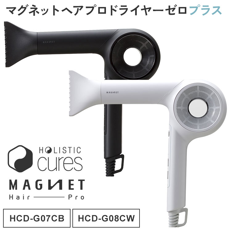 MAGNET ホワイトプラス+ ヘアドライヤー白HCD-G08CW 商品詳細ページ