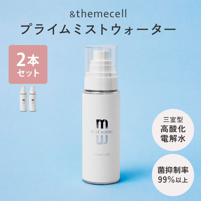 プライムウォータークレンジングジエル＆プライムハイドロゲンソープセット 楽天市場】【クーポン利用で200円OFF】＆themecell プライム
