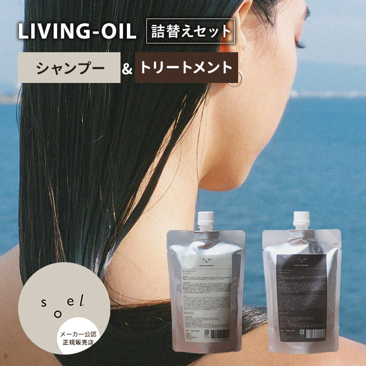 楽天市場】【クーポン利用で5％OFF】【正規販売店】soel LIVING