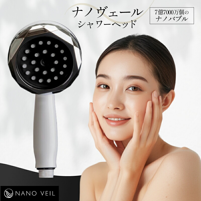 楽天市場】【マラソン限定クーポン】日本電興 ナノバブルシャワー