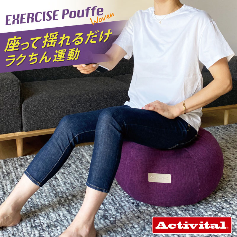 エクササイズプフ ウーヴン 100000490_1.jpg