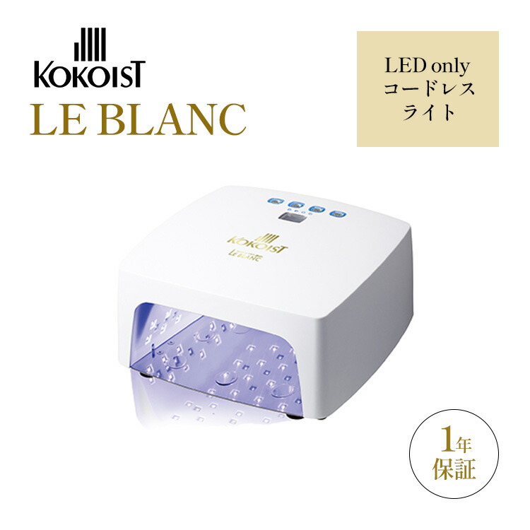 楽天市場】【3500円OFFクーポン】【正規販売店】KOKOIST Le
