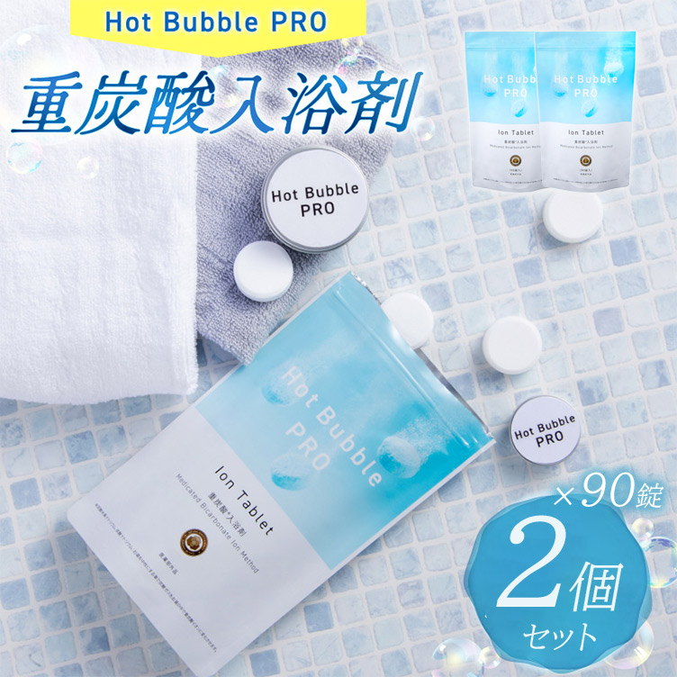 【１着でも送料無料】 楽天市場】【クーポン利用で2800円OFF】【正規販売店】2個セット 入浴剤・バスソルト