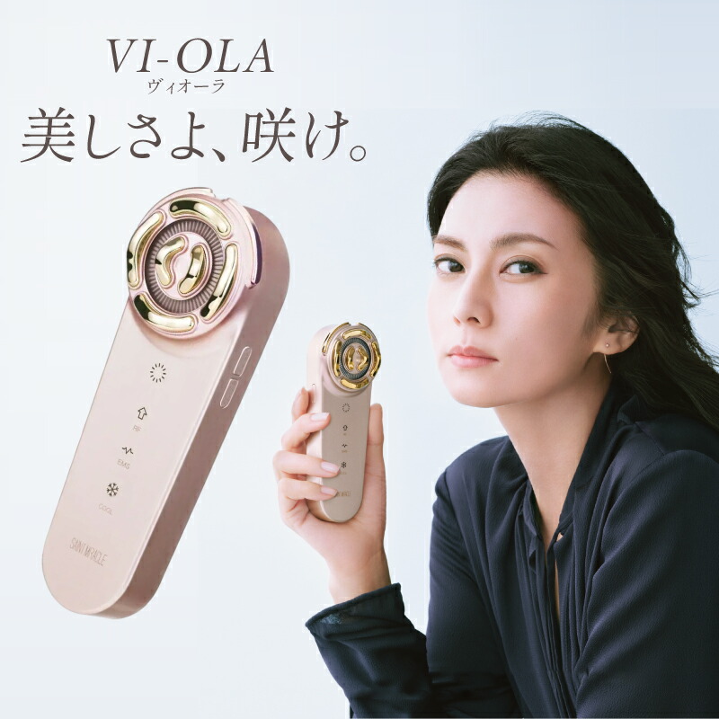 【新品未開封】SAINT MIRACLE　ヴィオーラ　美顔器　VI-OLA 楽天市場】新美顔器 VI-OLA ヴィオーラ（柴咲コウ／セイント