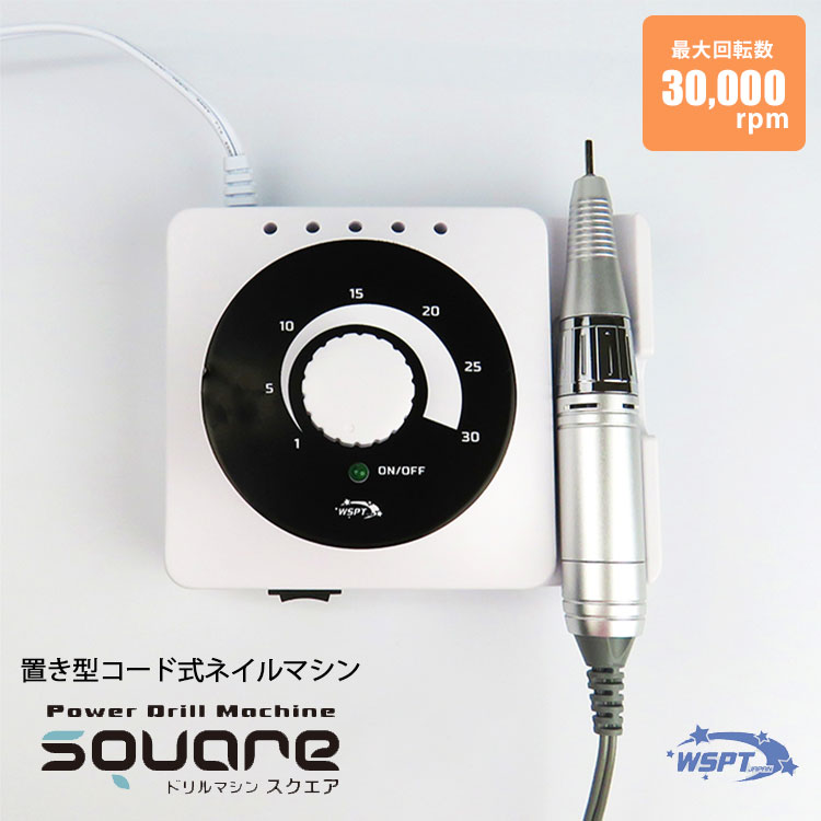 楽天市場】【正規販売店】ネイルマシン スクエア SQUARE 置き型 コード