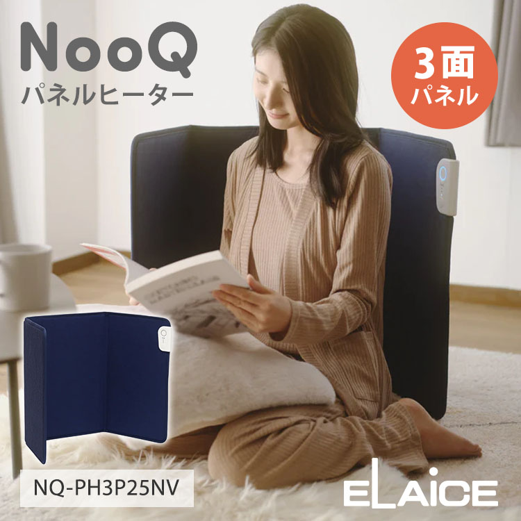 楽天市場】【2025年最新版】エレス ヌーク パネルヒーター 3面パネル