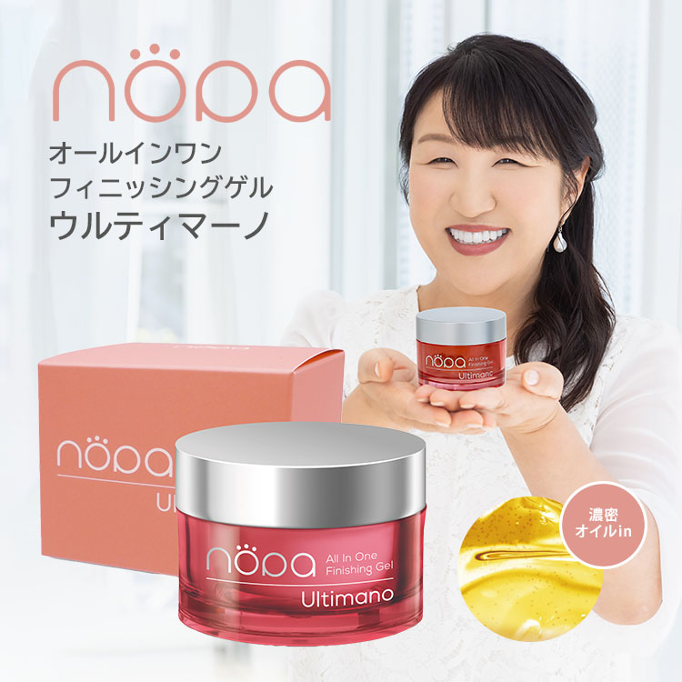 楽天市場】【クーポン利用で700円OFF】nopa オールインワン