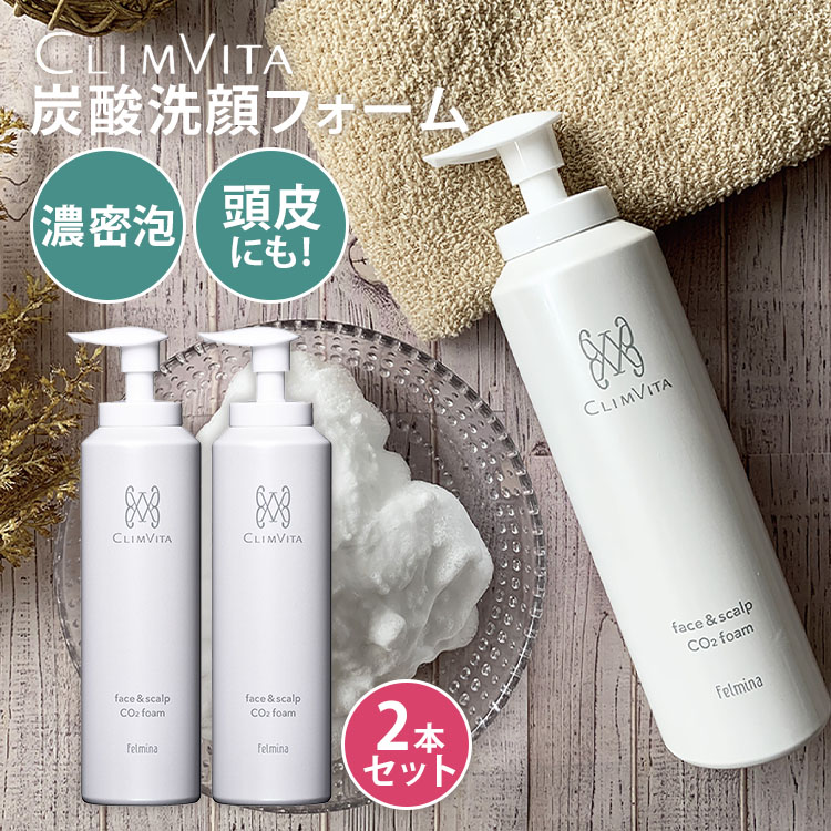 楽天市場】【あす楽】(3本セット)クリムヴィータ CLIMVITA 炭酸
