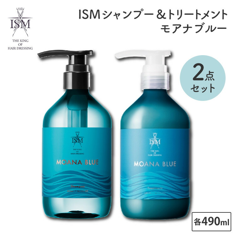 楽天市場】ISM シャンプー&トリートメント セット スイート
