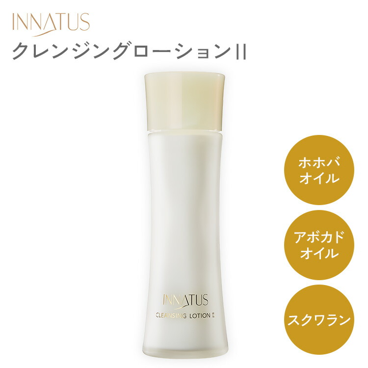 楽天市場】【2倍】ポイントアップ！正規販売マーク取得済！INNATUS