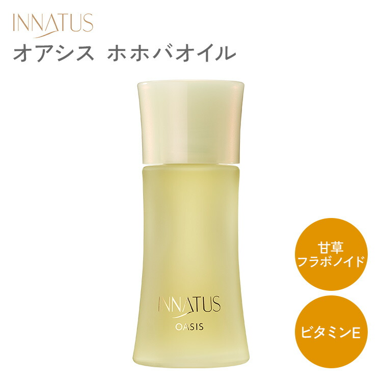 楽天市場】正規販売マーク取得済！INNATUS《化粧水》イナータス バー