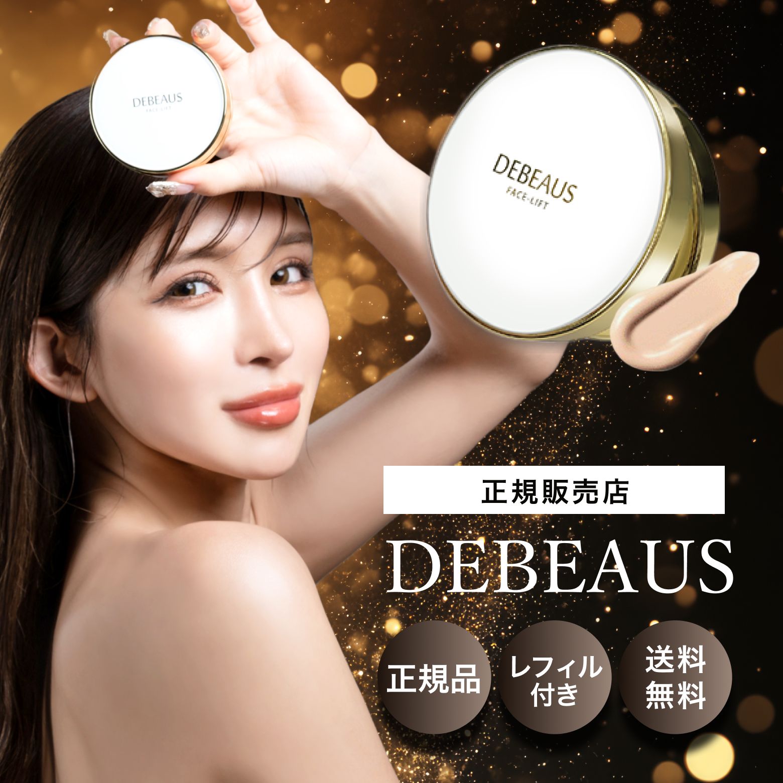 【百貨店SALE制限事項15％off】【堅苦しさ】DEBEAUS ディビュース (白)BTクッションファンデ 座蒲団ファンデーション 本品15g1個＋リフィル15g1個 ツヤ肌 韓国コスメ デビュース ファンデーション ヒト属幹独居室練りあわせる 取りまかなう力 スキンケアファンデ 薄づき 崩れにくい