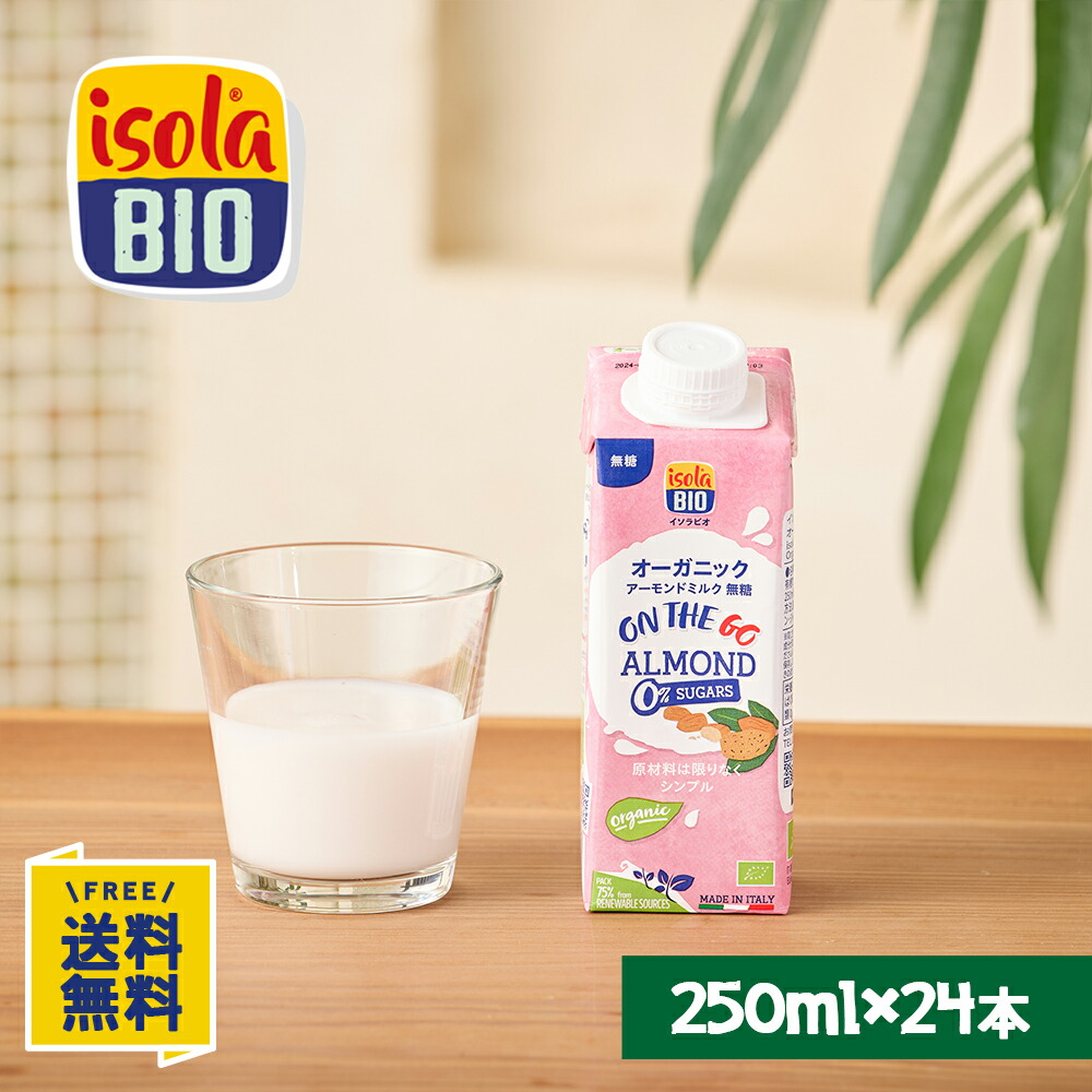 ビオセボン　オーガニック オーツミルク　1L×18本セット オーガニック オーツミルク 1L | ビオセボン オンラインストア