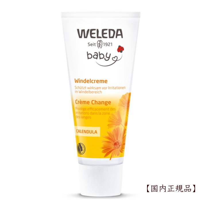 ヴェレダ カレンドラ ベビーウォッシュ＆シャンプー  200ml 楽天市場】【公式】ヴェレダ カレンドラ ベビーウォッシュ