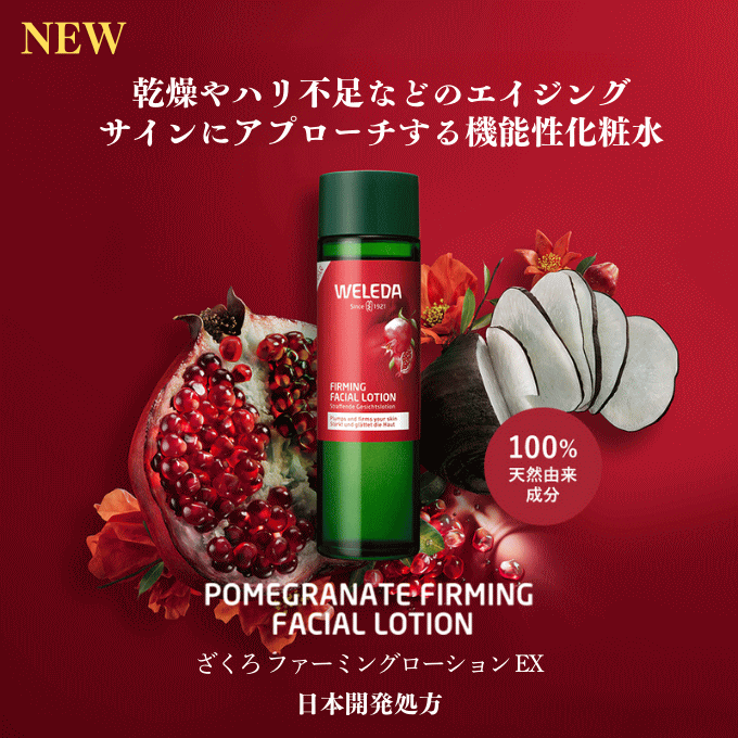 楽天市場】ヴェレダ ざくろハンド クリーム【国内正規品】weleda