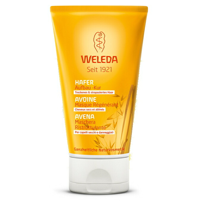 【WELEDA/ヴェレダ】オーガニック ヘアトリートメント【国内正規品】（美容/コスメ/香水/ヘアケア/トリートメント/楽天/通販）