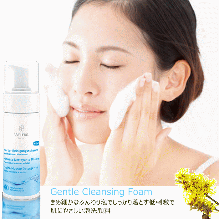 【楽天市場】ヴェレダ クレンジングフォーム150mL【国内正規品】weleda 洗顔 クレンジング 泡 メイク落とし 時短 素早い：自然派化粧