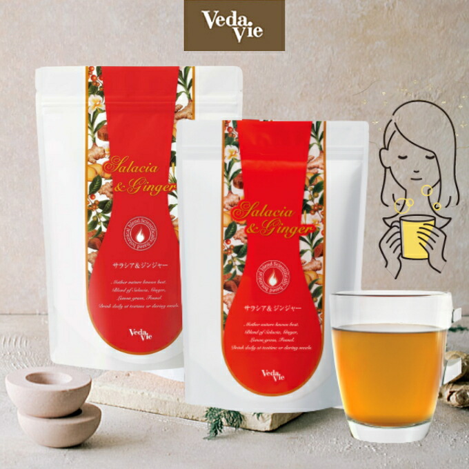 楽天市場】ヴェーダヴィ サラシア＆ジンジャーブレンド 正規取引店