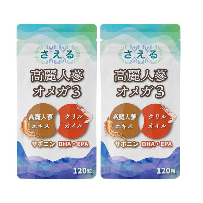 高麗人蔘 さえる高麗人蔘ゼロ3 ×2個【国内定め事品】 一和  ゼロ3脂肪酸 DHA EPA うっかり イライラ