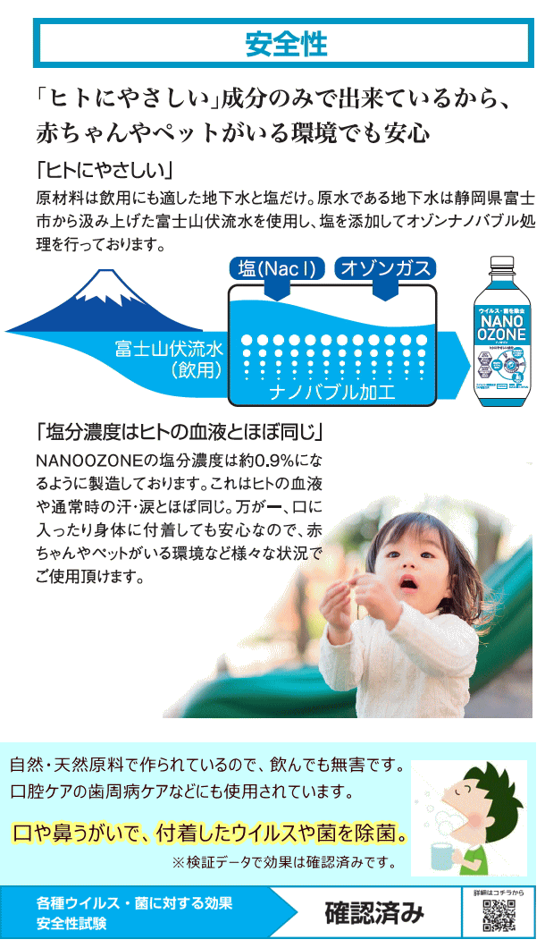 楽天市場 ナノオゾン除菌水 500ｍl 3本 Nano Ozone ウイルス 除菌 オゾン ナノバブル水 のど 鼻うがい ノンアルコール ノンエタノール エタノール未使用 自然派化粧品ナチュラルスタイル