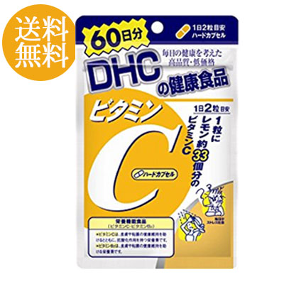 【メール便/送料無料】DHC/ビタミンC ハードカプセル 60日分 120粒