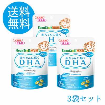 楽天市場 ビーンスタークマム 母乳にいいもの 赤ちゃんに届くdha 90粒 イチオシ ビーンスタークマム 楽天24
