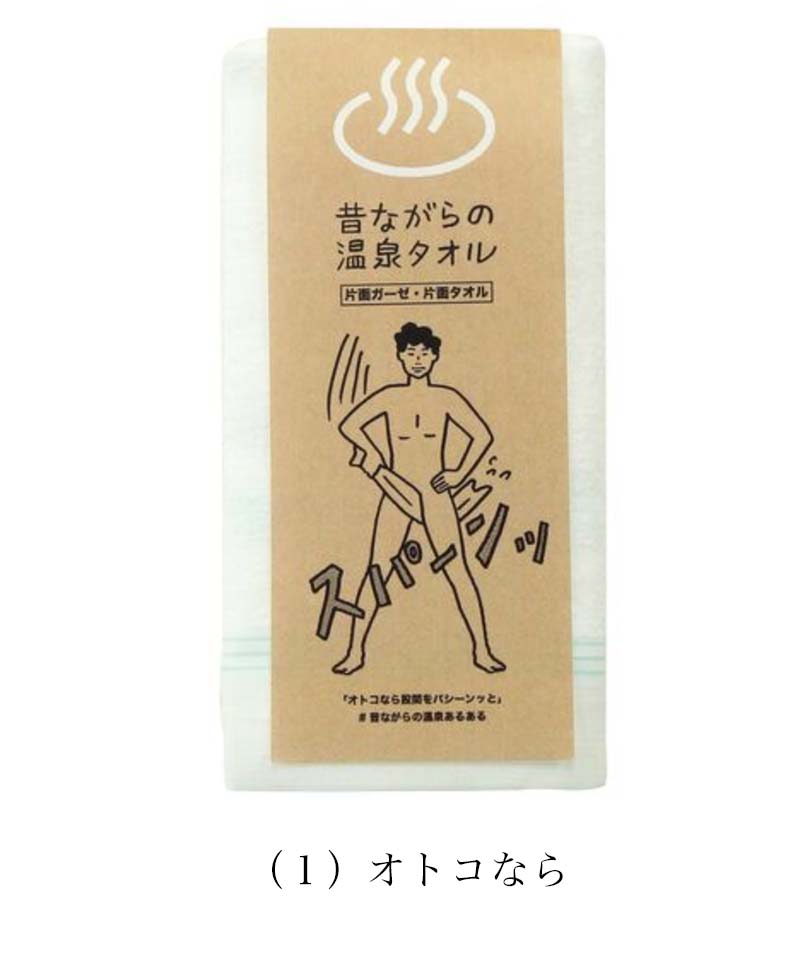 楽天市場 昔ながらの温泉タオル フェイスタオル 日本製 温泉タオル 綿100 乾きやすい 敏感肌 赤ちゃん レトロ 温泉あるある 三重県 昭和生まれ ママさんを応援するお店 木原商店