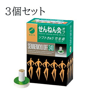 【貨物輸送無料】3個書き割りせんねん灸オフ ホンブルグ帽きゅう 竹生島大静電容量 340点