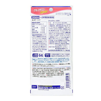 【ネコポス/送料無料】DHC/DHA60日分240粒【機能性表示食品】*