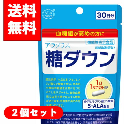 【メール便/送料無料】2個セット アラプラス 糖ダウン 30カプセル　30日分 × 2個セット