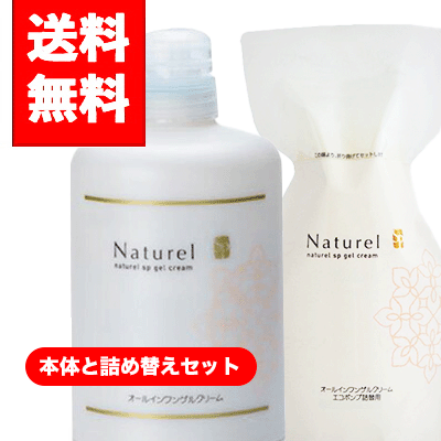 【貨物輸送無料】ナチュレルSP 先だつもの皮膚軟化剤PLUS エコ揚水機 本体550g＋替550gのお得な仕掛ける！！！