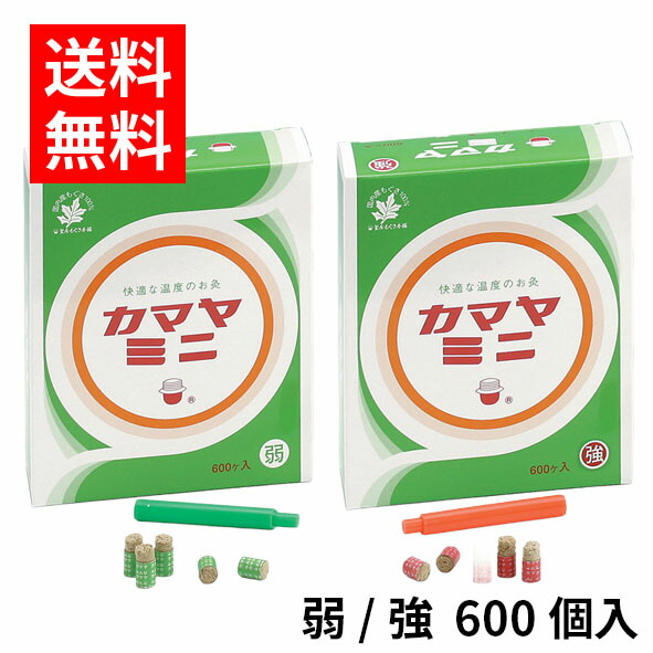 【送料無料】種類を選択 カマヤミニ　弱 / 強（600個入）