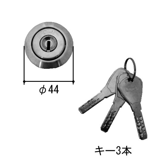 三協立山アルミ 勝手口ドア 交換用シリンダー TS-2313-05 アルペンPL CLAVIS エクセルシャノン OEM商品 TS2313|ハウス&ヘルスケアのバイオプラス