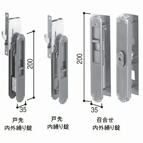 楽天市場】玄関 鍵 交換 YKK 玄関引き戸 召し合わせ錠 戸先内外締り錠