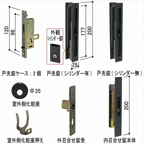 戸先錠・外召合せ錠2枚建用（跳ね返り防止ラッチ機構無し）HHJ