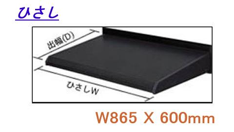 楽天市場】後付け ひさしHK型 庇 雨よけ 三協立山アルミ (JHSELB-2060
