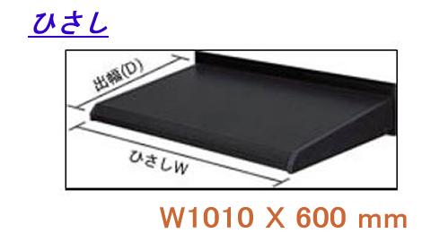 ひさしHK型 窓 雨よけ 庇 日よけ 三協立山軽銀 (JHSELB-2030) W1010XD600 壁付部材なし