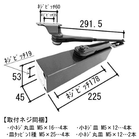 三協アルミ 補修部品 玄関ドア ドアクローザー WD3191-03の代替品 WF0484 リョービ製