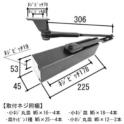 三協アルミ 補修部品 玄関ドア ドアクローザー WD3191-05 WF0486 リョービ製