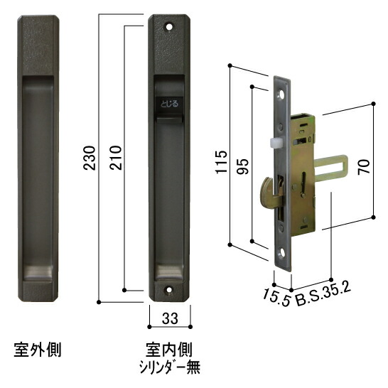 楽天市場】玄関 鍵 交換 YKK 玄関引き戸 召し合わせ錠 戸先内外締り錠・召合せ外締り錠セット れん樹 HHJ-0881 :  ハウス＆ヘルスケアのバイオプラス