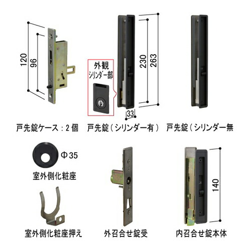アウトレット送料無料 楽天市場 Ykk 玄関 引き戸 召し合わせ錠 召合せ 内外締り錠 戸先錠 Hhj0818 ハウス ヘルスケアのバイオプラス 代引不可 Www Trailconnections Com