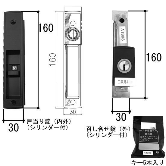 三協軽銀 引き戸錠 曖昧模糊たる 和奏 彩樹 WD5253 取りつくろう部分品 戸先錠 召し合わせ錠 PKH7117入れ替わり品