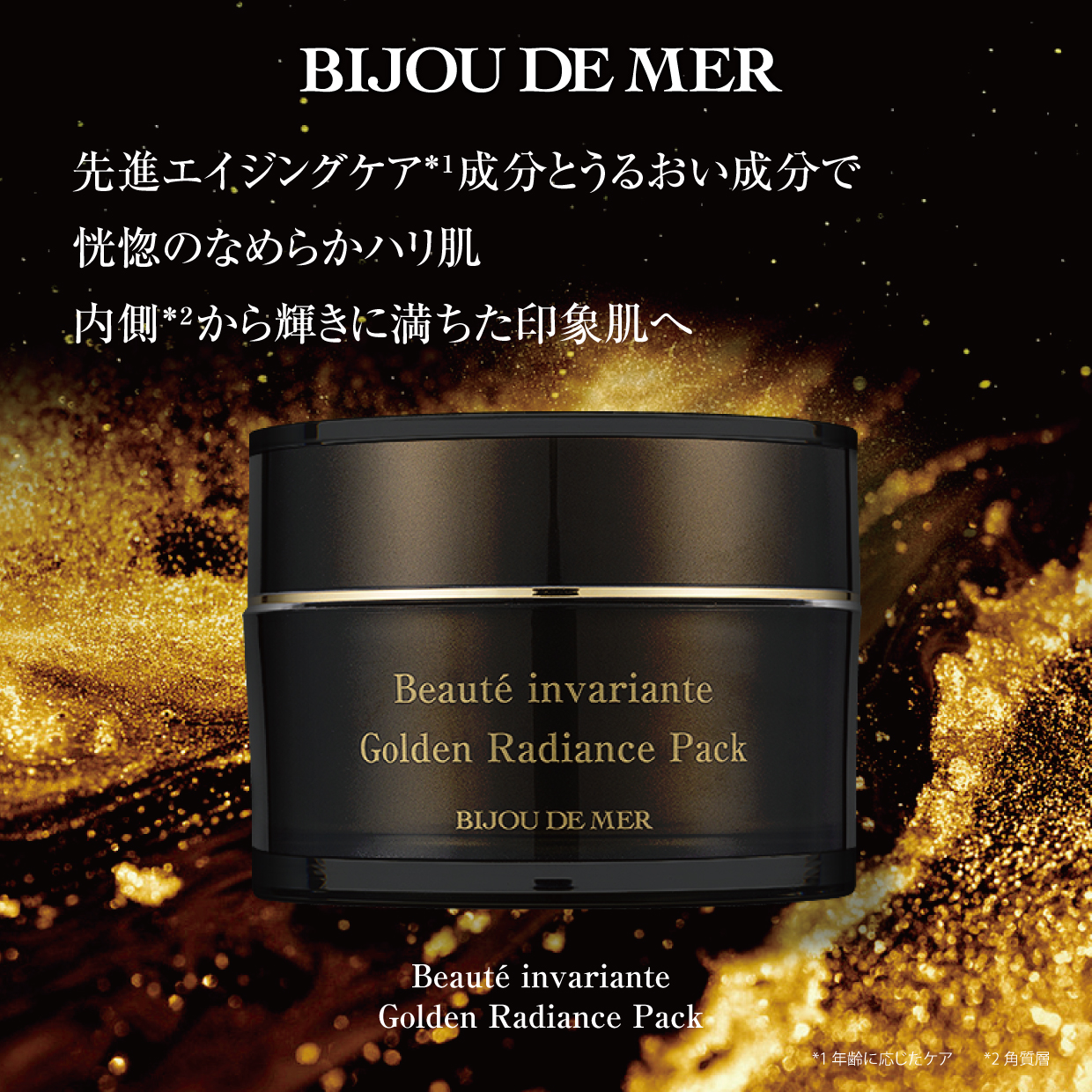 10%OFF ビジュードゥメール 美容液＆クリーム gDrPb-m32104696688