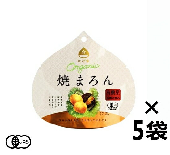楽天市場】まとめ買い（8袋）【グローバル オーガニック焼まろん