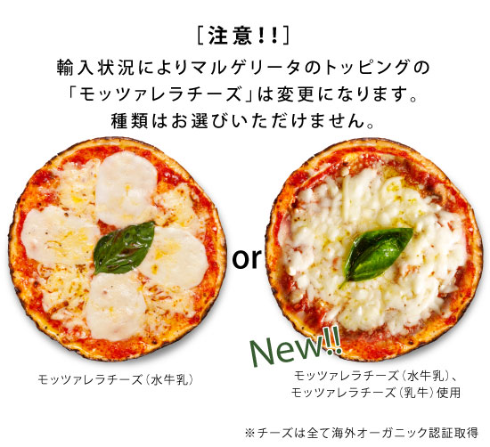 【ローマ風ピザ】「選べるピッツァ3枚セット」有機食材使用ピザ【冷凍便】