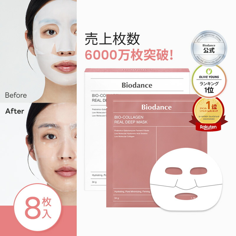 collagen_8.jpg